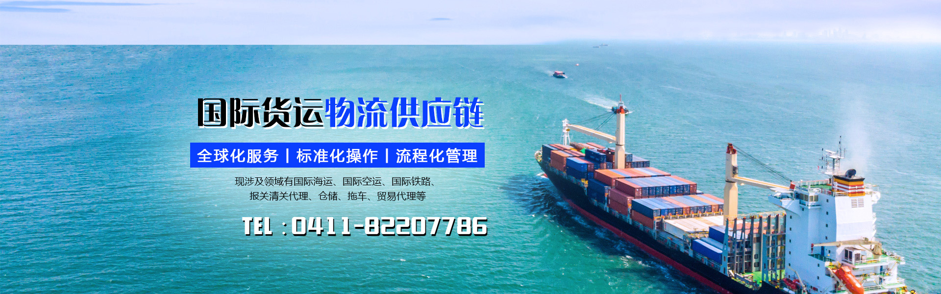 罗滨国际物流有限公司